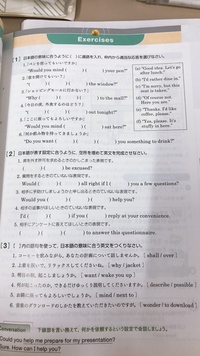 英語表現beenglishexpressionlesson18の解答を教えてく Yahoo 知恵袋