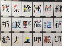 中１です 今 美術の宿題でレタリングを使って漢字一文字で絵文字を考えてきなさ Yahoo 知恵袋