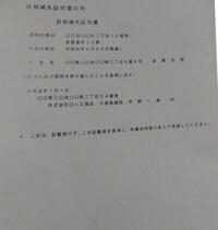 建物滅失証明書の作り方を教えてください いまはもう建物はありません 相続登記は 教えて 住まいの先生 Yahoo 不動産