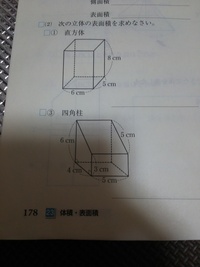 直方体の体積は なぜ縦 横 高さで求められるのか という問題が出されま Yahoo 知恵袋