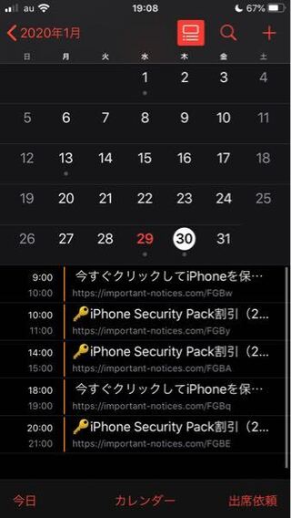 Iphoneカレンダーに知らないurlが勝手に追加されているのですがどうやって Yahoo 知恵袋