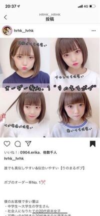 今髪の毛をボブにしようと思っています 下の画像のような髪型にしたいので Yahoo Beauty