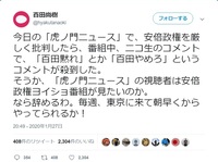 左翼派 反日の有名人 芸能人等出来るだけ多く教えてください 後 長谷川豊って頭 Yahoo 知恵袋