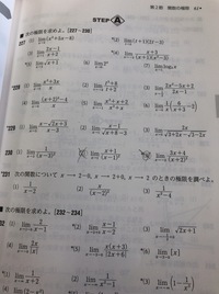 数34step質問です 関数の極限230 2 3 どうやるんですか Yahoo 知恵袋