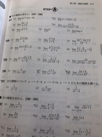 数34step質問です 関数の極限230 2 3 どうやるんですか Yahoo 知恵袋