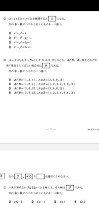 ぷらいべったーのパスワードで所属数字4桁とはなんでしょうか 英 Yahoo 知恵袋