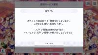 ラブライブスクスタ Ipadとスマホの両方で別々に遊んでいます 連携できる Yahoo 知恵袋