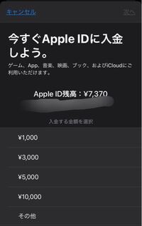 Itunesカードで課金したいんですができないです 前までは普 Yahoo 知恵袋