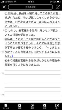 40文字以内で自己prをせよ という課題があるのですが たった40文字 Yahoo 知恵袋