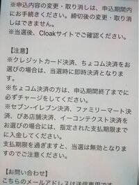 舞台挨拶申し込みでチケットぴあの支払いでちょコムを使用するのですが もし Yahoo 知恵袋