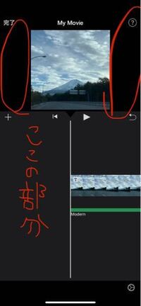 Imovieについて質問です 動画を作成するとどうしても下のよ Yahoo 知恵袋