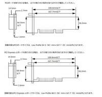 Pcケースの拡張スロットの表記について質問があります 規格のpci Yahoo 知恵袋