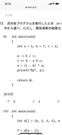 C言語についてif文を使用して四則演算の求め方がわかりません 条件は どの Yahoo 知恵袋