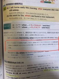 高校英語です 関係副詞の継続用法について これはなぜ意味が通じ Yahoo 知恵袋