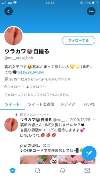 Twitter JC エロ垢 X.com