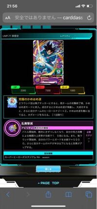 ドラゴンボールヒーローズのユニットは一回のバトルで何種類使えますか Yahoo 知恵袋