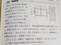 このようわからんfランの問題さぁ 磁束密度が変わるコイルとして見てファラデーの Yahoo 知恵袋