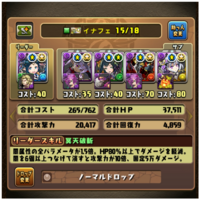 パズドラです 今ブラフマーいこうとしているのですがこのパーティーでワンパン Yahoo 知恵袋