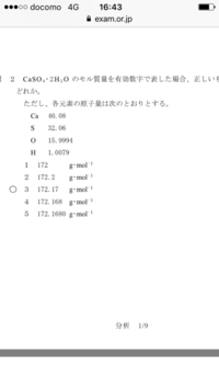 有効数字についてなんですが掛け算の場合40 08と32 06の4桁が Yahoo 知恵袋