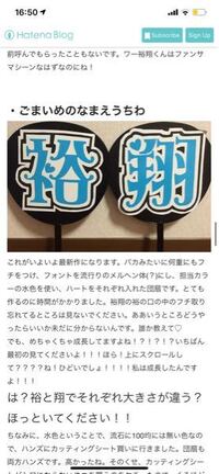 うちわの文字作成を無料でしたいんですがそれが 紙でコピーするので皆が持 Yahoo 知恵袋