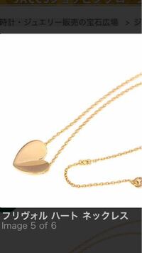 ハートネックレスはダサい かわいい 投票お願いします Yahoo 知恵袋