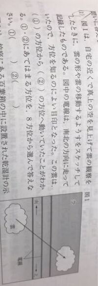 風の方向についての質問です 南東の風 と言うのは 南東から Yahoo 知恵袋