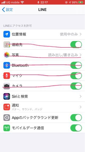 写真アクセス許可の方法を教えてください。最初にLINEを入れ 