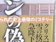 ソロモンの偽証で柏木くんの担任だった森内は何故隣人から嫌がらせを受けて Yahoo 知恵袋