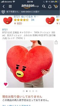 こんな感じの大きいtata Bt21 のぬいぐるみってどこで売ってる Yahoo 知恵袋