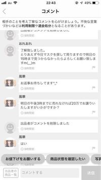 メルカリで使い捨てマスクの販売額が凄い人がいます 騙されて買ってしまいそうな方 Yahoo 知恵袋