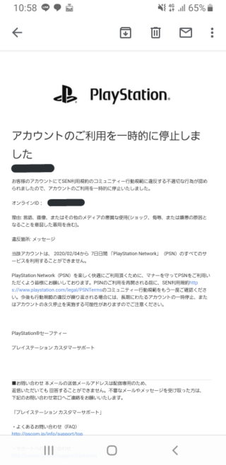 なぜか利用停止をくらいました 4日程前に 身に覚えがないにも関わらず3日 Yahoo 知恵袋