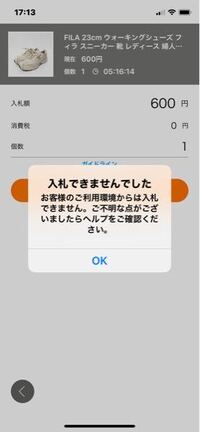 下記画像のコメントが出て1週間以上入札が出来ない状態が続いております 過 Yahoo 知恵袋