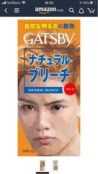 髪を脱色 ブリーチ しようと思うのですが 病みあがりで2日ほどお Yahoo 知恵袋