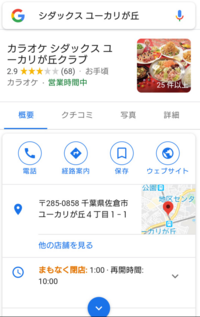 シダックス閉店ってもう全国のシダックス全店が閉店したんですか まだ閉店 Yahoo 知恵袋