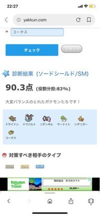 ポケモン剣盾トリパの組み方について教えてください初心者なのでトリパ Yahoo 知恵袋