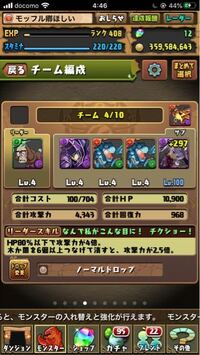 パズドラでフレンドの使用キャラを変えるにはどうすればいいです Yahoo 知恵袋