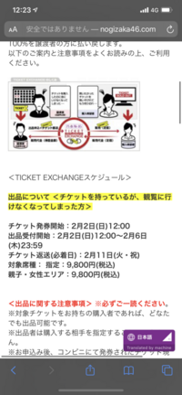 日向坂46デビューカウントダウンライブのエクスチェンジってやります Yahoo 知恵袋