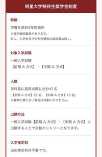 明星大学の評判を教えて下さい 教員養成と 社長輩出の数は Yahoo 知恵袋