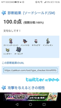 ポケモン剣盾からレート戦を始めようとしている者です ストリンダーが使 Yahoo 知恵袋