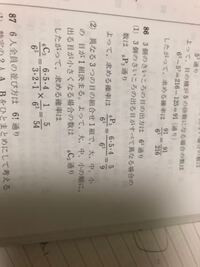 数学についての質問です 大中小3つのさいころを同時に投げた時 大きいサ Yahoo 知恵袋