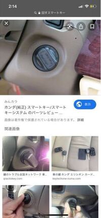 スマートキーについてです 運転手がエンジンをかけたままエンジンを切り忘れた Yahoo 知恵袋