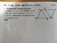 平行四辺形の角の求め方がわかりませんお願いします 四角形 Yahoo 知恵袋