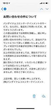 ドカバトのデータを取られました 詐欺 なんとかして取り返してほしいのですが Yahoo 知恵袋