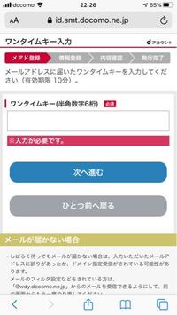半角数字を6文字入れてもこうなります なんでですか 半角数字ってなんです Yahoo 知恵袋