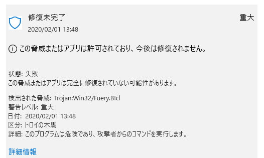 Windows10のコンピュータがトロイの木馬にかかったらしいのです Yahoo 知恵袋