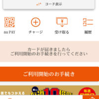 Auの方に質問 Auウォレット持ってる方カード届かないとつか Yahoo 知恵袋