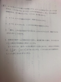 明治大学16年商学部数学 の2が解説を見ても分かりません 考え方 Yahoo 知恵袋