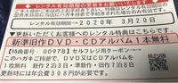 Tsutayaのカード更新はハガキ来た店舗と別の店舗で同様のサービスが受けられ Yahoo 知恵袋
