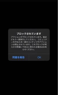 Instagram インスタ で Dmやフォローを大量にしていたら こんな画面 Yahoo 知恵袋