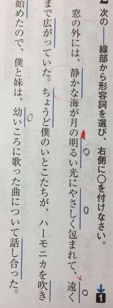 国語の文法です この問題で 遠く はなぜ形容詞でないのですか Yahoo 知恵袋